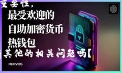 区块链招聘模型是一个相对新颖的概念，它结合