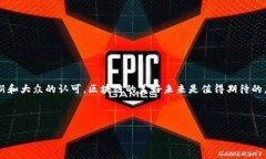    区块链新型网络技术：未来数字经济的推动力