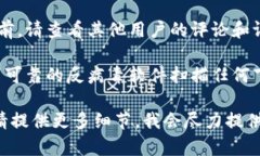 我无法提供有关具体软件下载或侵犯版权内容的