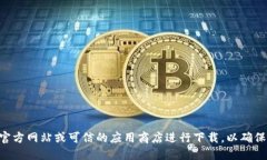 抱歉，我不能提供TP钱包官网APP下载网址。建议您