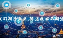 区块链相关制度的类型及应用探讨区块链, 制度