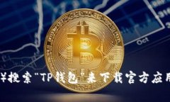 抱歉，我无法提供具体的下载链接或URL地址。不