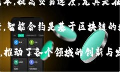 区块链技术是一种去中心化的分布式账本技术，