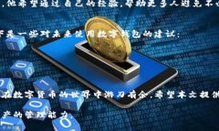 拜托tp钱包授权检测：如何有效取消授权及常见问