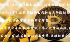 区块链的形状特点主要体现在其结构、链接方式