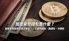   解决TP钱包无法打开薄饼的技巧与指南 /  guanj