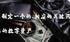 对于“下载TP钱包有危险吗”的问题，我们可以制