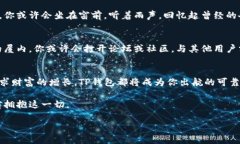   TP钱包下载指南：轻松掌握加密货币管理 /  gu