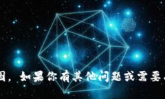 抱歉，我无法提供有关特定钱包或账户的个人余
