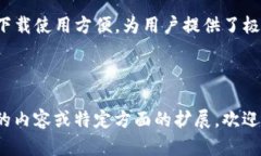   苹果TP钱包下载指南：最全攻略与热门问题解答