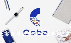 2023年中国数字货币区块链发展现状：未来之路与