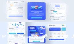 如何下载欧易TP钱包：简单步骤与最新热点分析