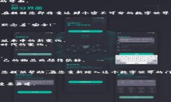   TP钱包重新下载后怎么登录？详解全新体验与安
