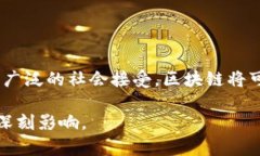 区块链是一种分布式账本技术，其核心理念是去