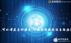对于TP钱包（TokenPocket钱包）下载不了的问题，可