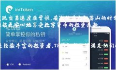   下载安装TP钱包APP：掌握最新数字货币趋势的最
