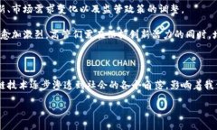 区块链行业的高管名单及其影响在这个飞速发展