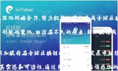   新加坡区块链政策详解：如何引领全球数字经济