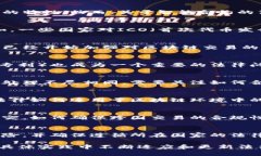 区块链技术的快速发展不仅推动了许多行业的变