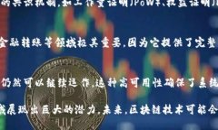 区块链技术作为一种新兴的互联网基础设施，已