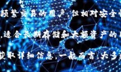 在讨论“TP”是否是热钱包还是冷钱包之前，首先