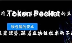 区块链聊天特性是一个日益受到关注的话题，尤