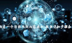 要帮助您更好地理解如何下载TP（通常是指“TP