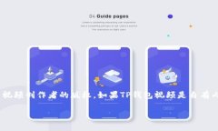 为了帮助您下载TP钱包的视频，以下是一些相关的