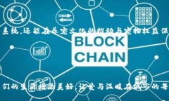    利用区块链技术提升养宠物的乐趣与便利  /