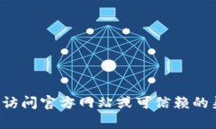 抱歉，我无法提供有关特定下载链接或网址的信