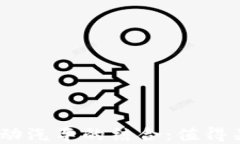 2023年区块链与电动汽车的结合：值得关注的股票