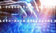 如何找回TP钱包用户名：一步一步指南TP钱包, 找