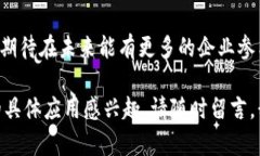   深入探讨区块链实体机构：2023年五大先锋企业