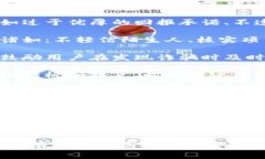 区块链诈骗通告通常包括以下几个内容：1. **诈骗