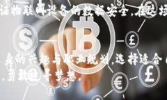    2024年区块链专业考研方向解析：热门趋势与未