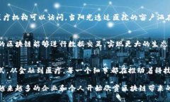 在讨论区块链的逻辑架构之前，让我们先了解一