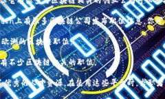 在法国，区块链领域的招聘网站逐渐兴起，提供