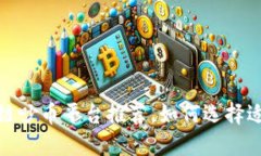 2023年热门区块链吵币平台推荐，如何选择适合自