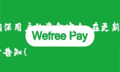 冷钱包的更新通常取决于几个因素，包括钱包的