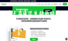 下面是关于区块链的相关内容和大纲，重点在通