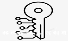 区块链抽奖机制的多样化探秘：如何利用技术实