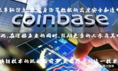 思考一个接近且的，以及相关关键词  2023年区块