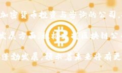 在成都，区块链技术正逐渐成为各行各业的重要