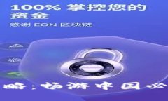 2023 年的旅行攻略：畅游中国必访的五个绝美景点