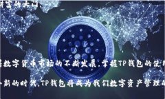 jiaotiTP钱包购买指南：一站式了解加密货币钱包与