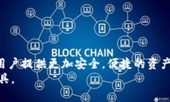   2023年最新TP钱包下载：安全稳定的数字资产管理