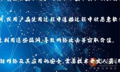 区块链技术因其去中心化和极高的安全性而备受