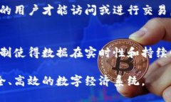 区块链中的数据特征主要包括以下几个方面：#