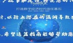   如何在TP钱包发行自己的代币：简单易懂的指南