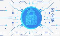 2023年区块链中的股票龙头：投资者必知的热门企